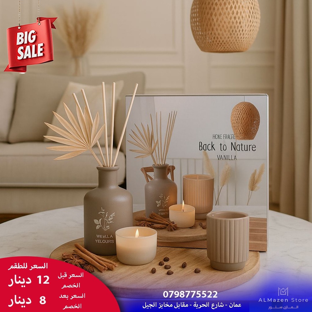 ‎ALMazen Store المازن ستور‎... - ALMazen Store المازن ستور