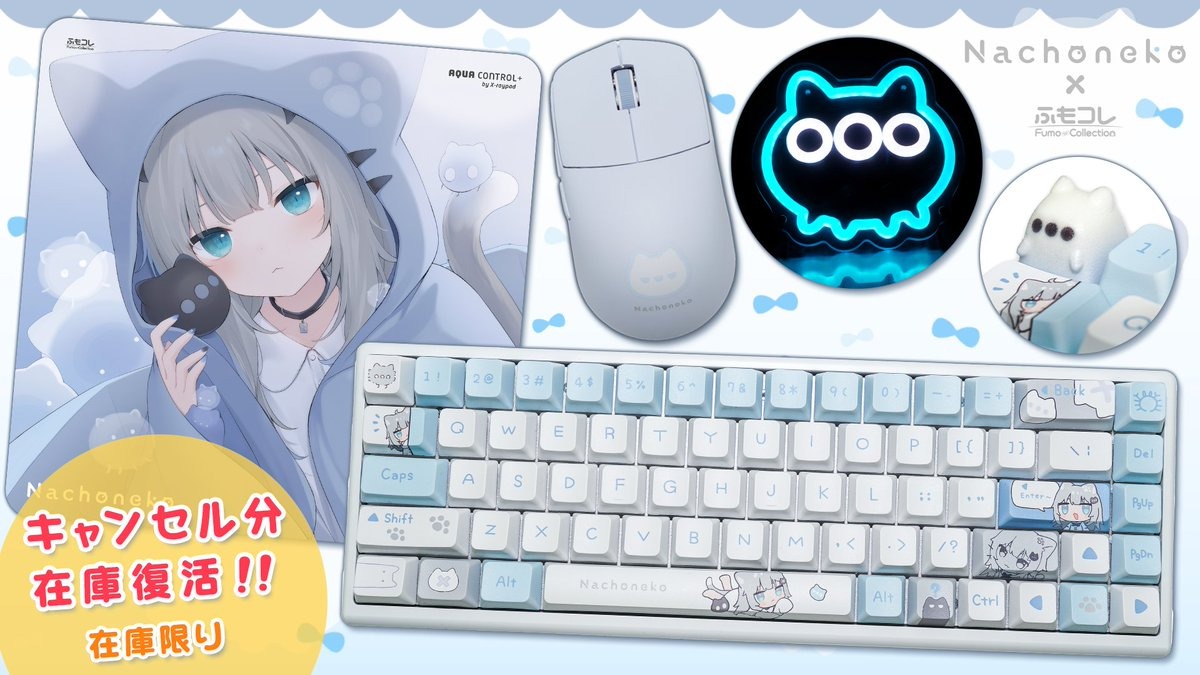 NIJISANJI FumoCore El Keyboard Keycap Mousepad Set