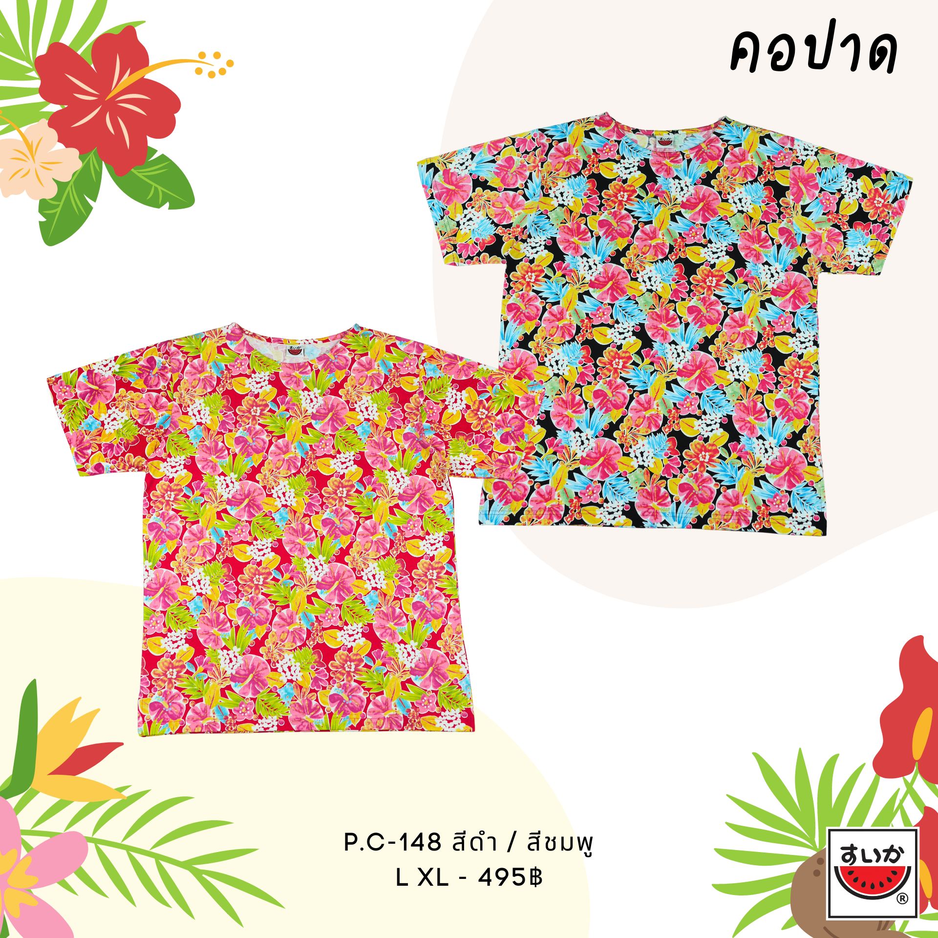 SUIKA - | SUIKA COTTON PRINT | P.C-148 สี : ดำ / ชมพู แบบเสื้อ : คอปาด ...