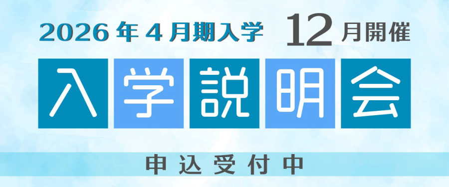 通信教育課程 産業能率大学・自由が丘産能短期大学 | Todoroki Tokyo