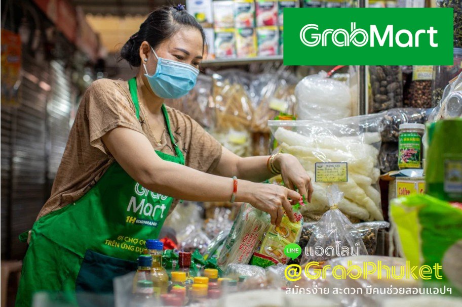 📣... - มินิ แกร็บ เซ็นเตอร์ สาขาภูเก็ต Mini Grab Center | Facebook
