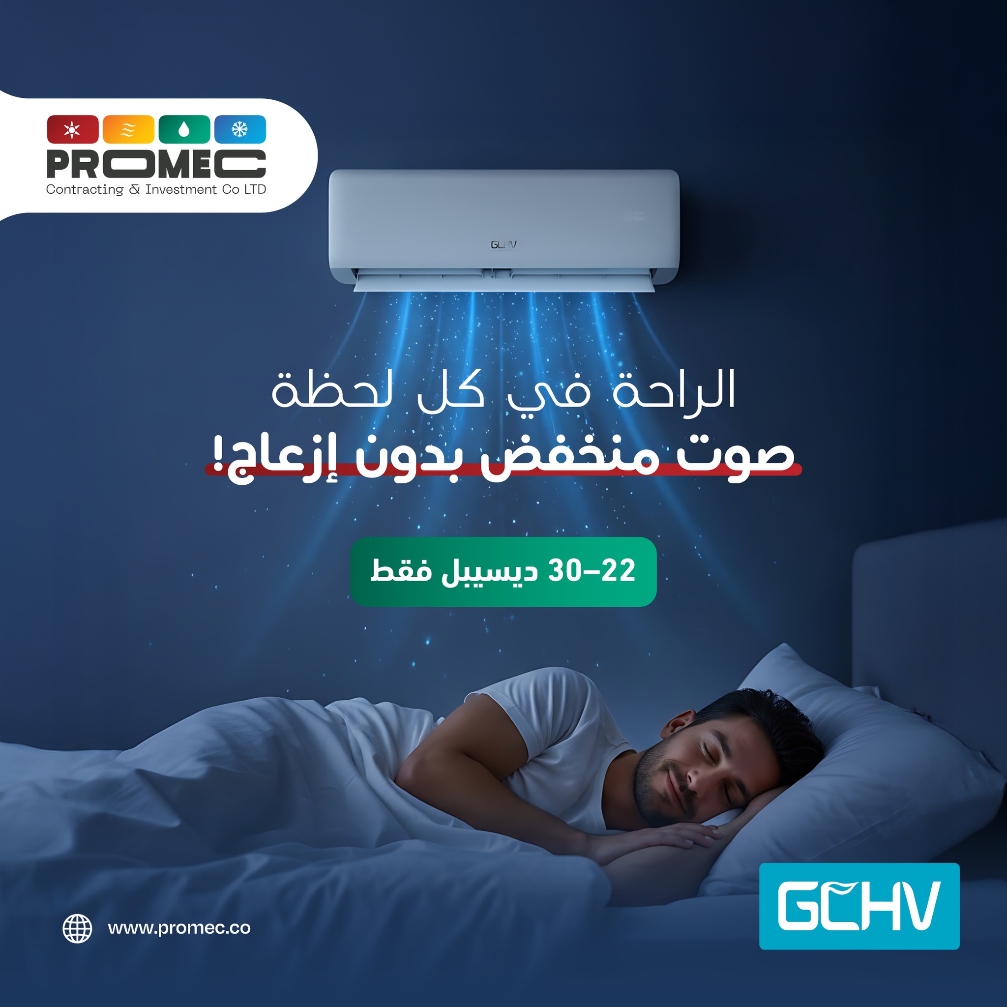 Promec Contracting & Investment Co. | Ramallah