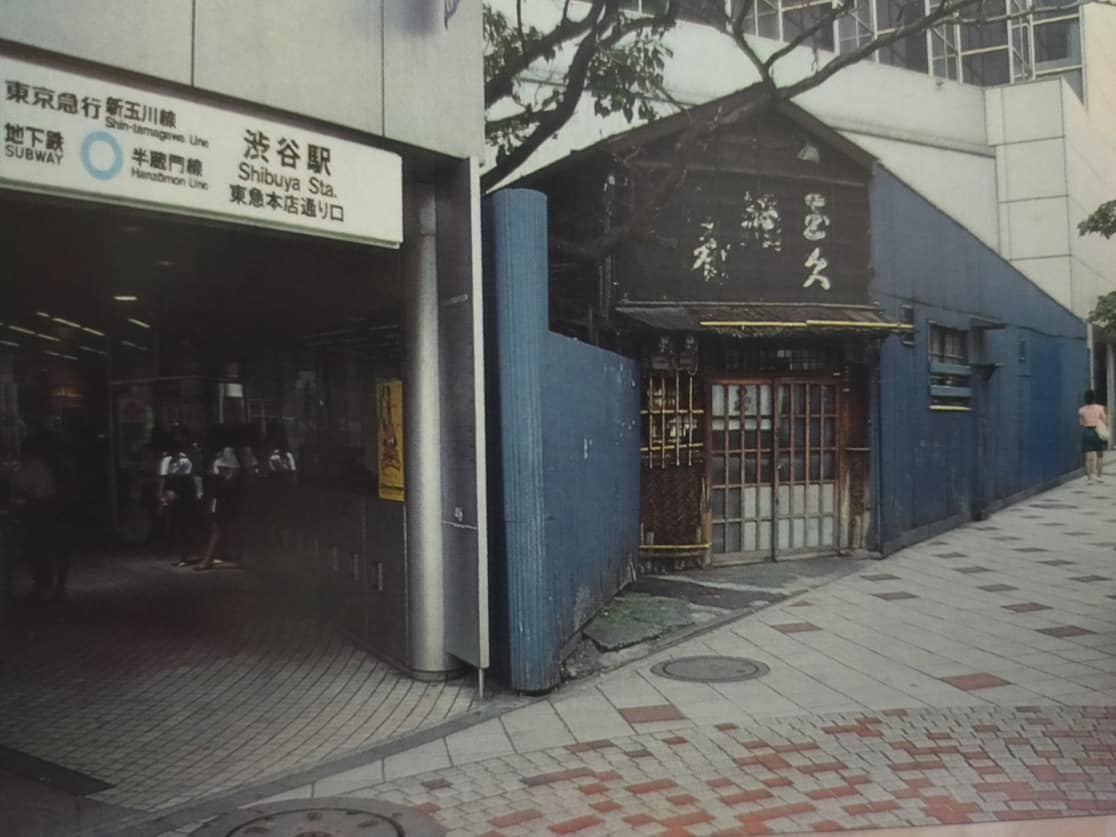 玉 久 ビル