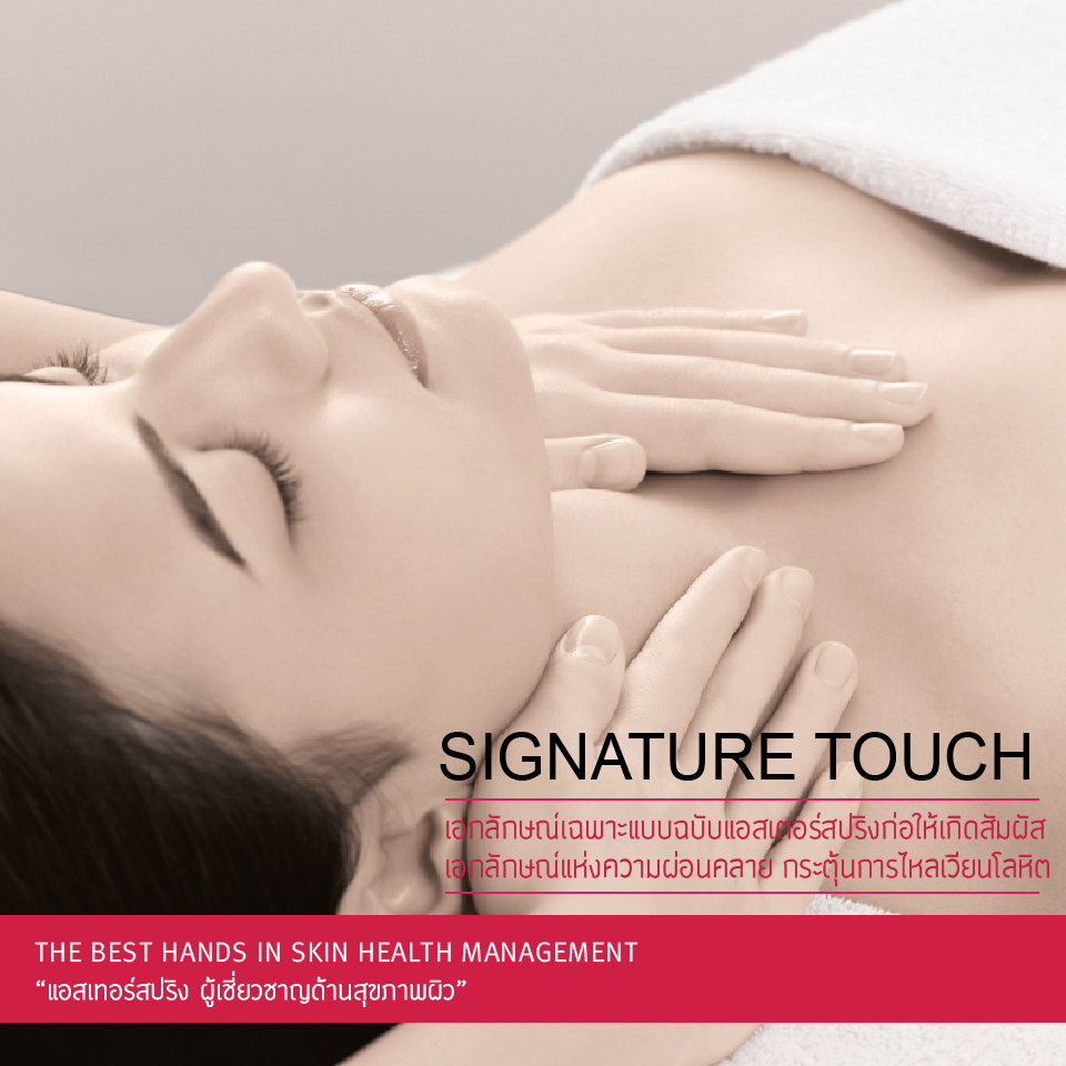 'SIGNATURE TOUCH'... - AsterSpring Thailand | Facebook