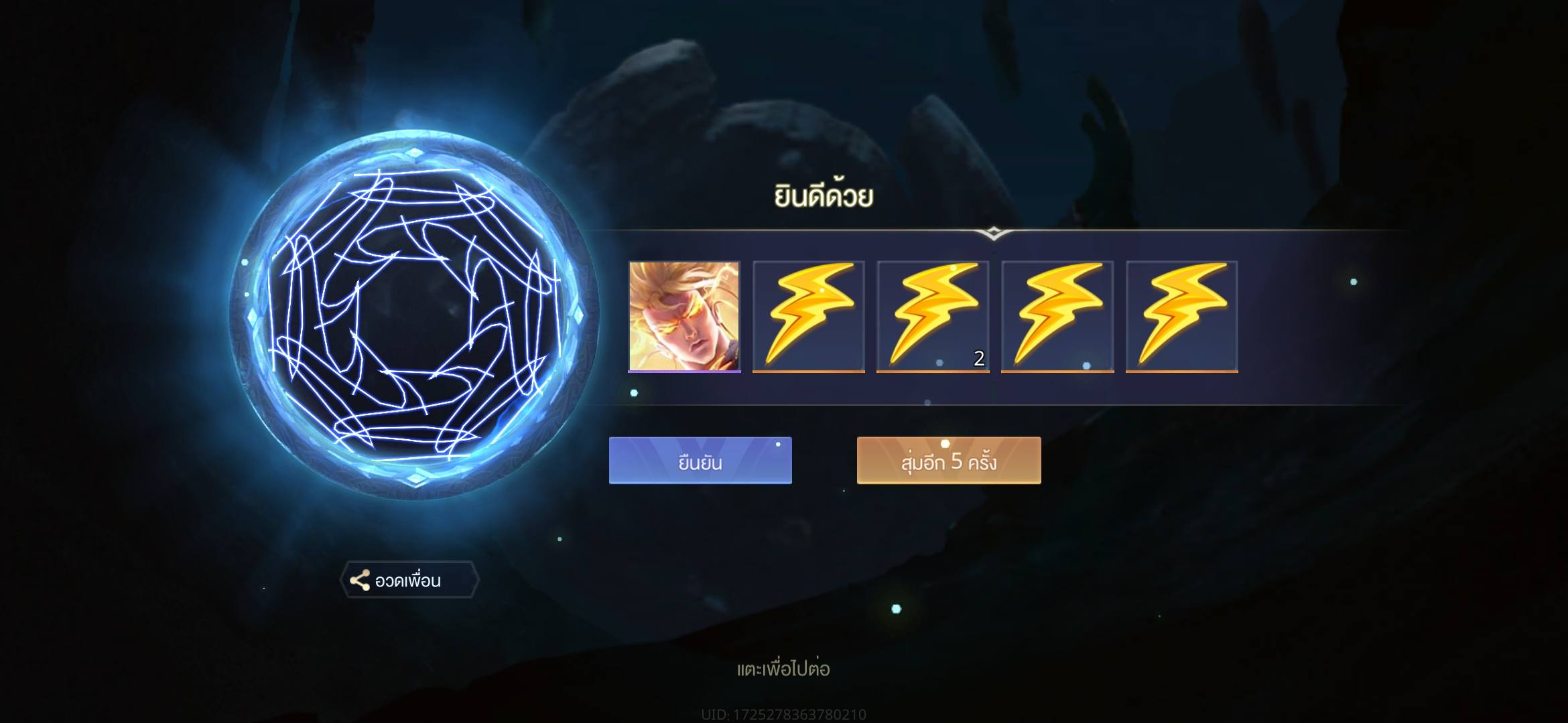 Garena : ROV Thailand | คุ้มมั้ยครับหมดไป300ได้อ้อยมาเป็นของแถม🥲 | Facebook