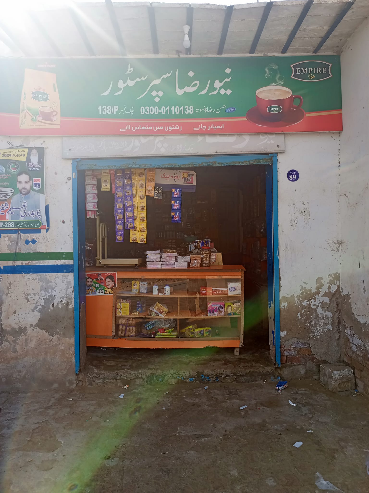 Al- Raza Super Store 138p | Rahimyar Khan