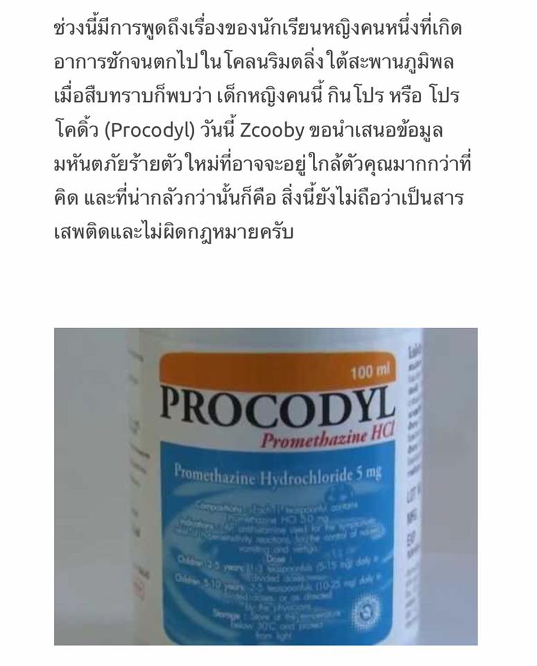 ยาเสพติด.... - ตู้เสมารักษ์ สถานศึกษาสีขาววังโป่งศึกษา | Facebook