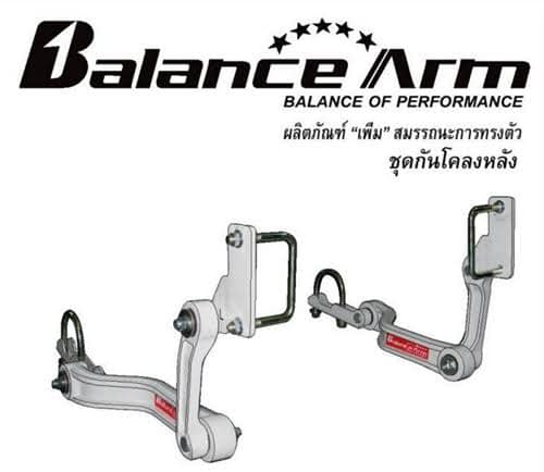 ติดตั้งกันโคลงหลัง Balance Arm ใส่รถ Ford Ranger #เพิ่มสมรรถนะการเกาะ ...