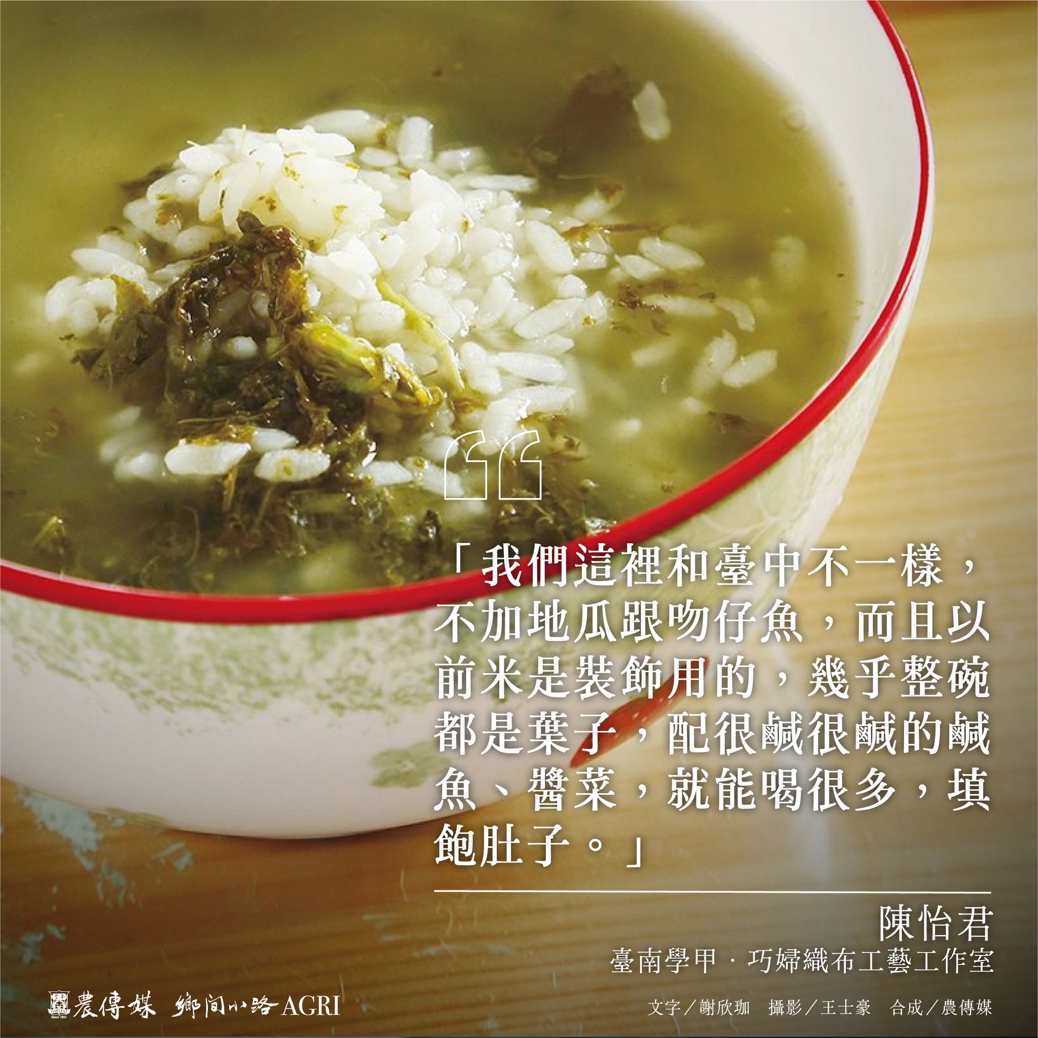 農傳媒 - 【抓住夏日尾巴，喝一口麻芛湯背後的產業史】 白露過後暑氣漸消， #麻芛... | Facebook