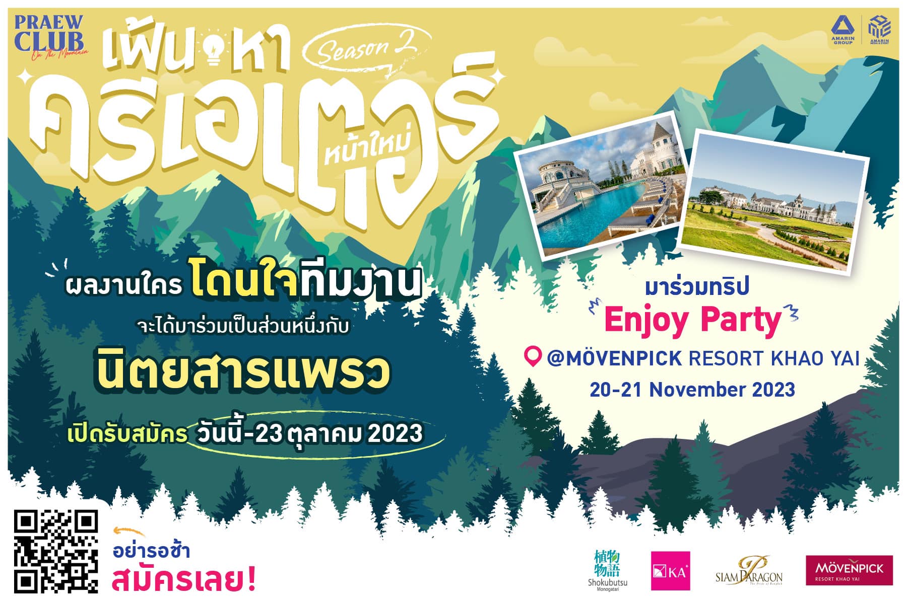 The Daily - Praew Club Season 2 กลับมาแล้ว ชวนครีเอเตอร์ไอเดียสุดเจ๋ง ...