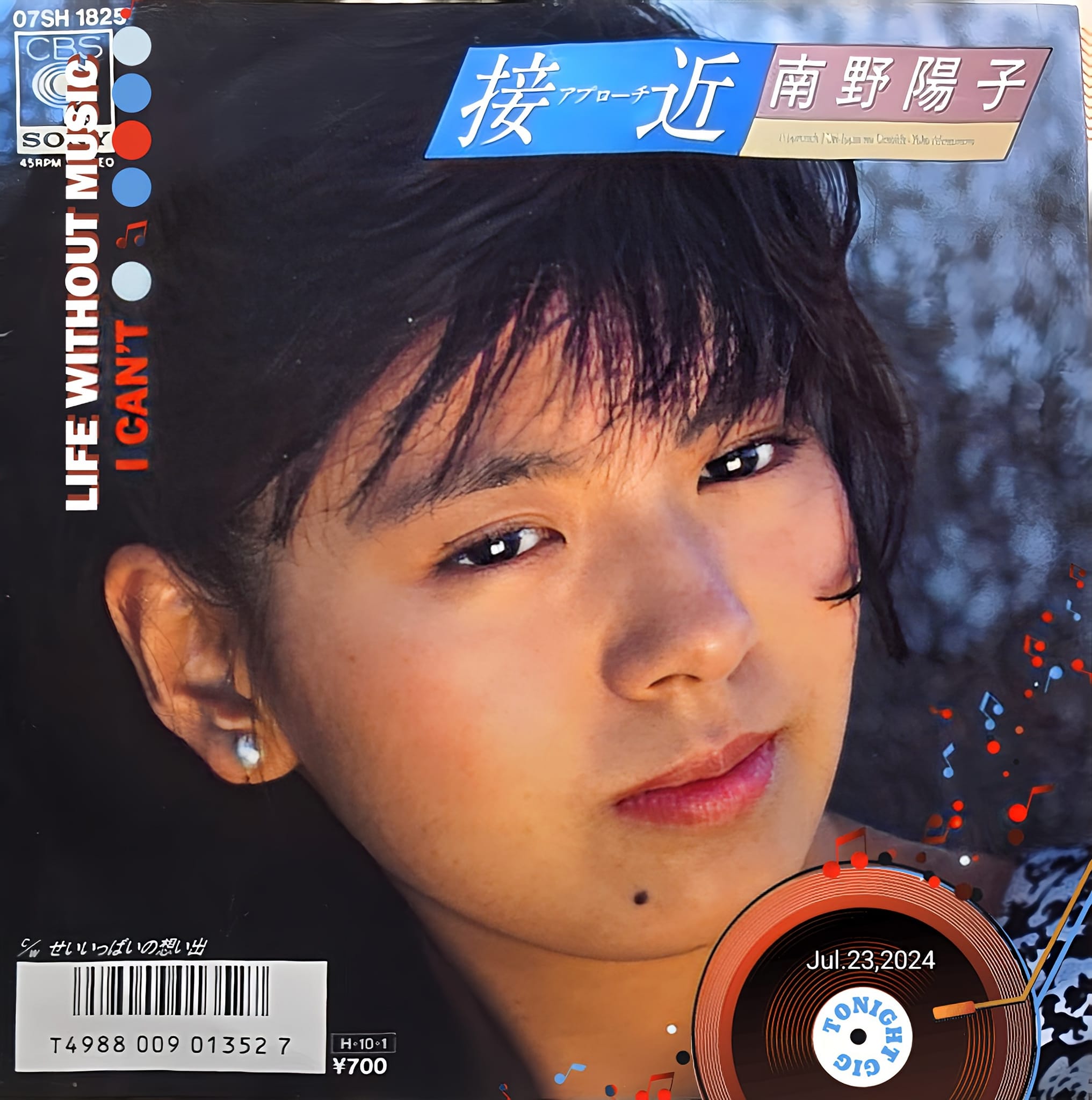 1986 南野陽子- 接近!