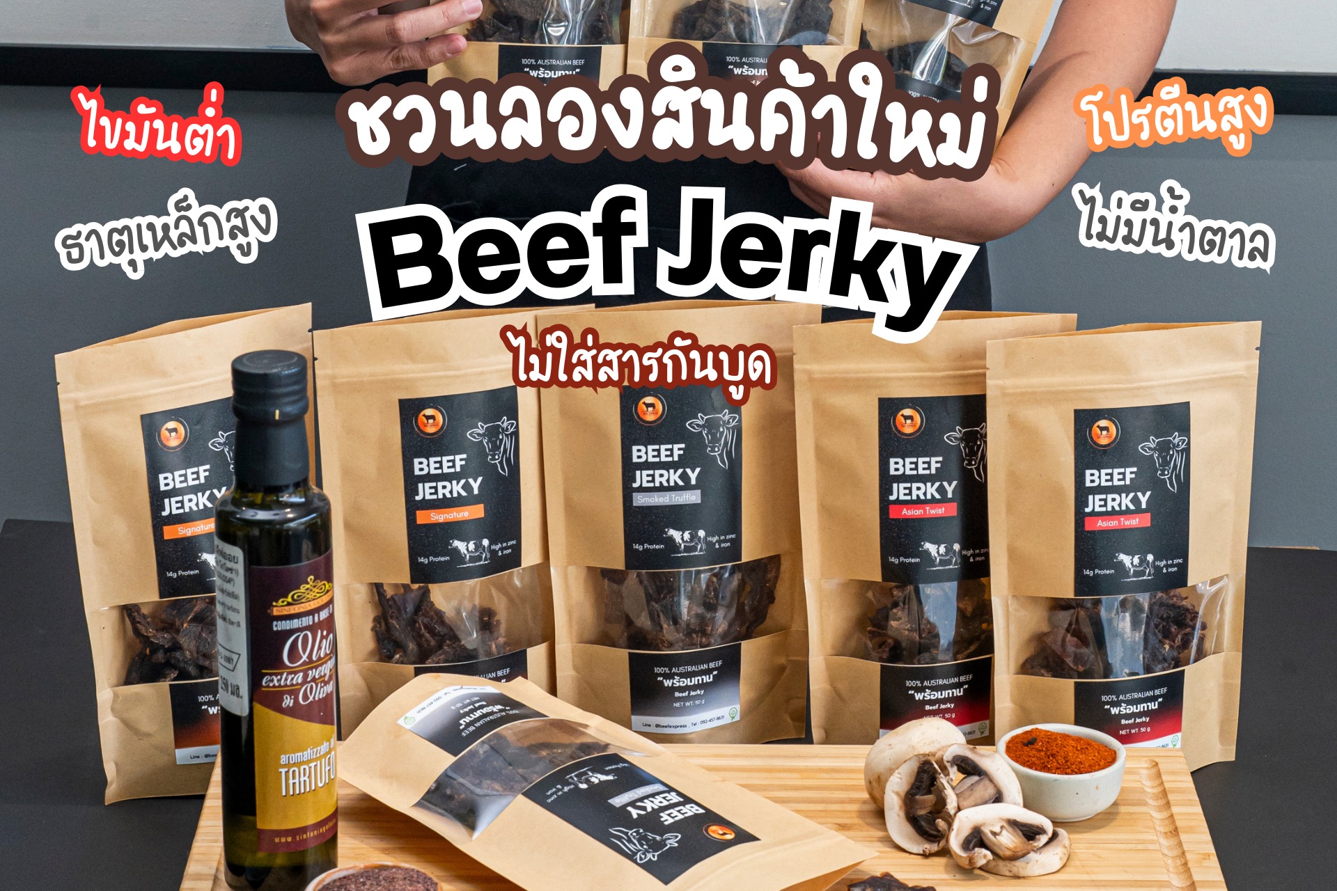 Beef Express - #เนื้ออบแห้งสไตล์BeefExpress มีให้เลือกถึง... | Facebook