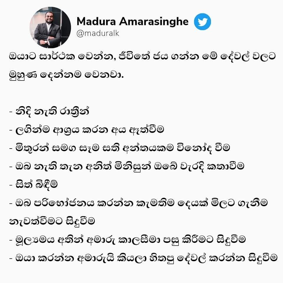 Januka Rajapaksha