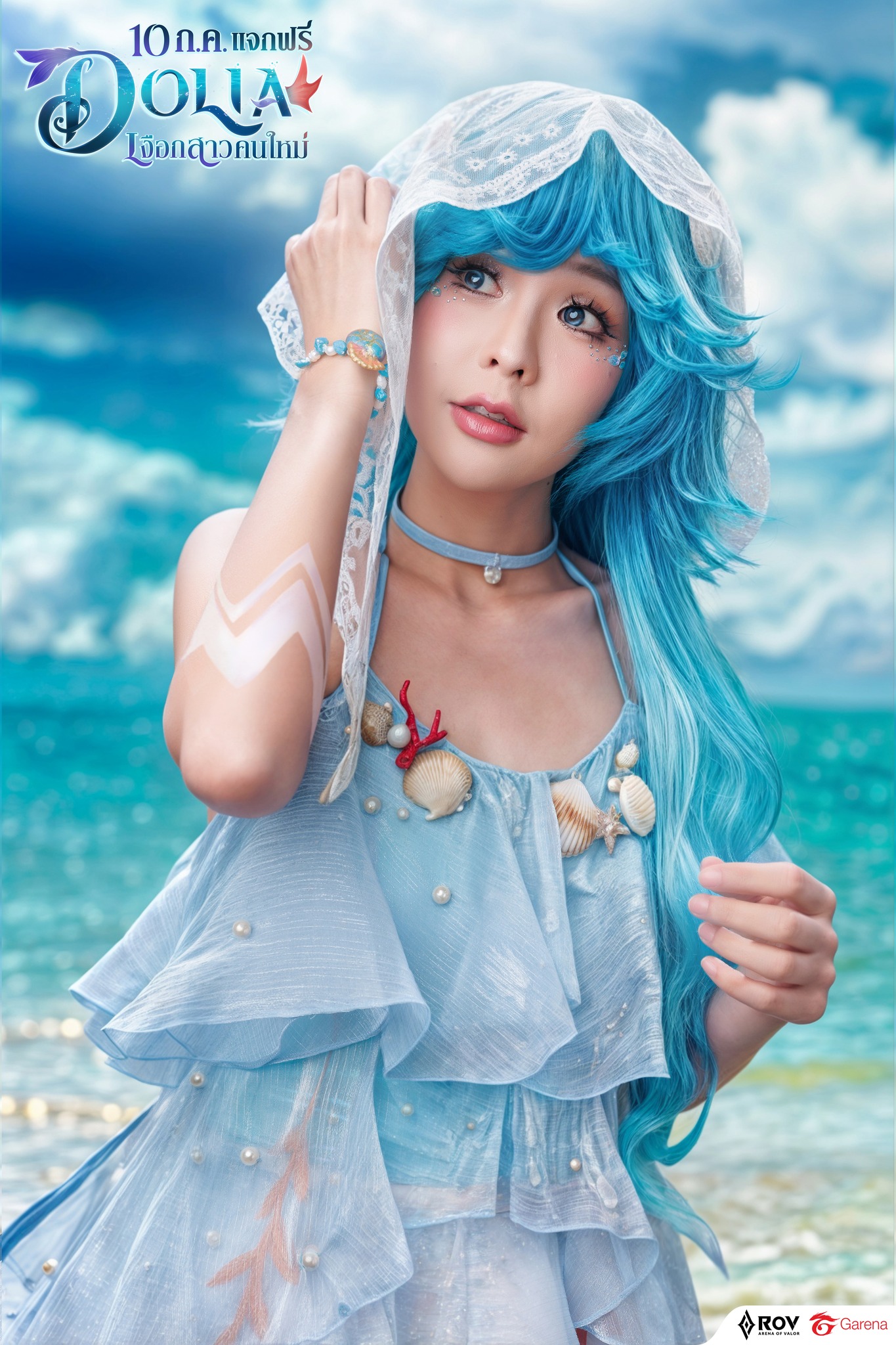10 ก.ค. เริ่มเล่น Dolia... - Garena RoV Thailand | Facebook