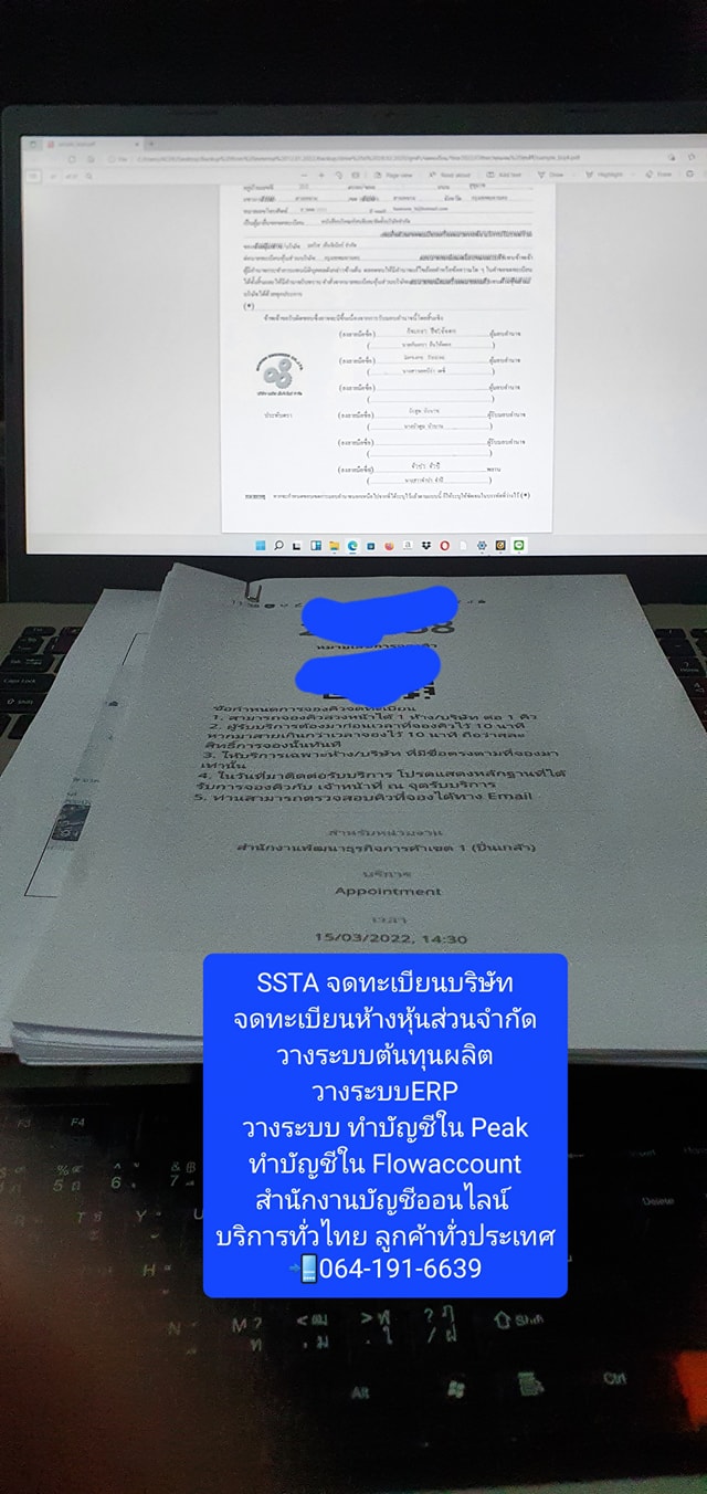 #จดทะเบียนตั... - SSTA รับทำบัญชี จดทะเบียนบริษัท วางระบบบัญชี