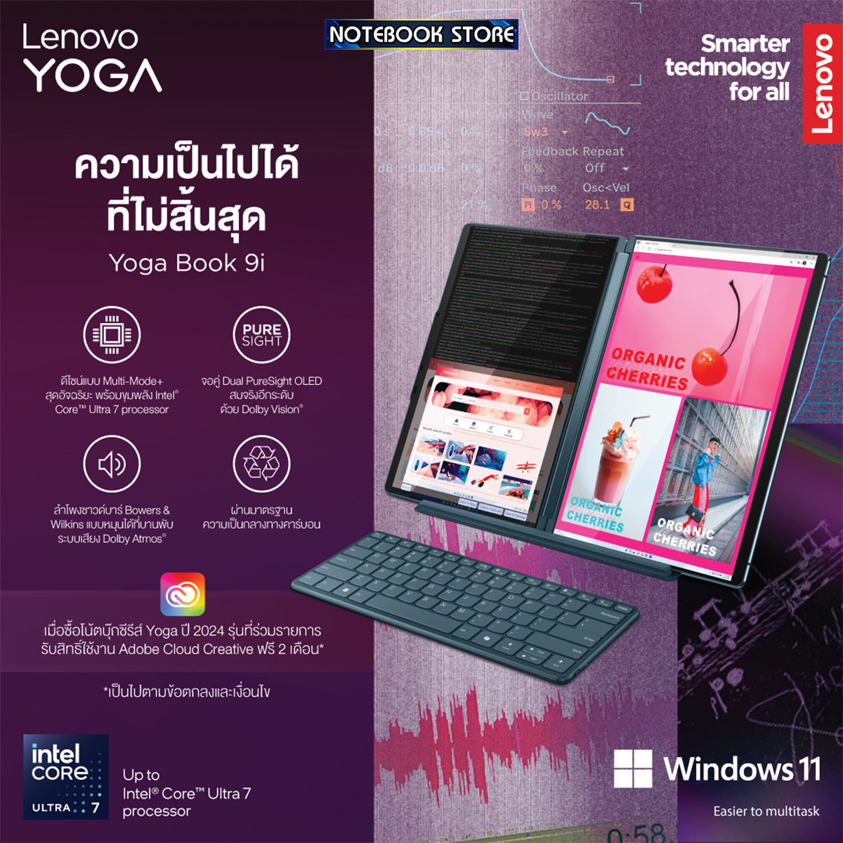 NOTEBOOK - เพิ่มประสิทธิภาพแบบทวีคูณ เพื่อให้คุณได้สัมผัสกับความเป็นไป ...
