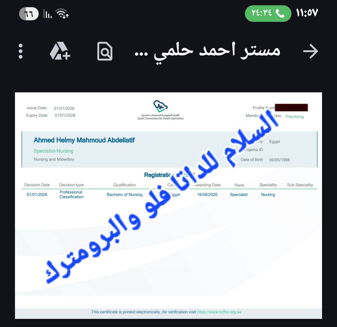 السلام لعمل الداتا فلو والتصنيف المهني | Cairo
