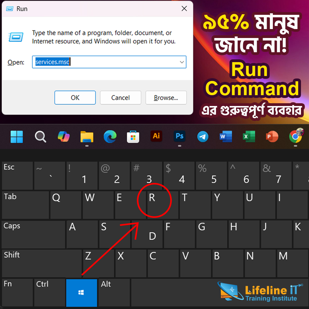 Lifeline - 💡৯৫% ইউজার জানে না!😲 Run Command এর এই ১০টি ট্রিকস🔥 1️⃣ ...