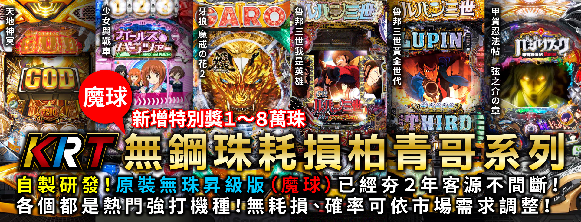Slot攻略發布部門 - 機種名稱：出包王女DARKNESS 本日追加SLOT部分中文解析攻略！ 追加小役確率、通常時高確移行抽選 CZ中的抽 ...