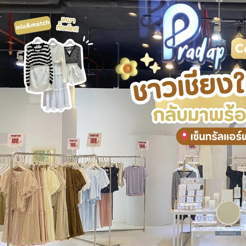 Pradap (ประดับ) - Pradap (ประดับ) added a new photo — at...