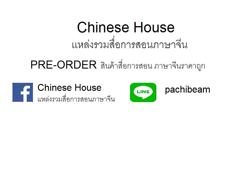 Chinese - วันนี้มาเรื่องแบกๆอีกแล้วน้า วันนี้เรามาแบกห่อผ้ากัน 背 (bēi ...