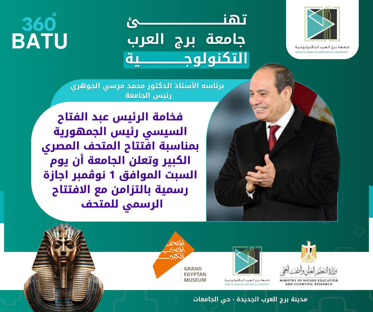 جامعة برج العرب التكنولوجية... - جامعة برج العرب التكنولوجية | Facebook
