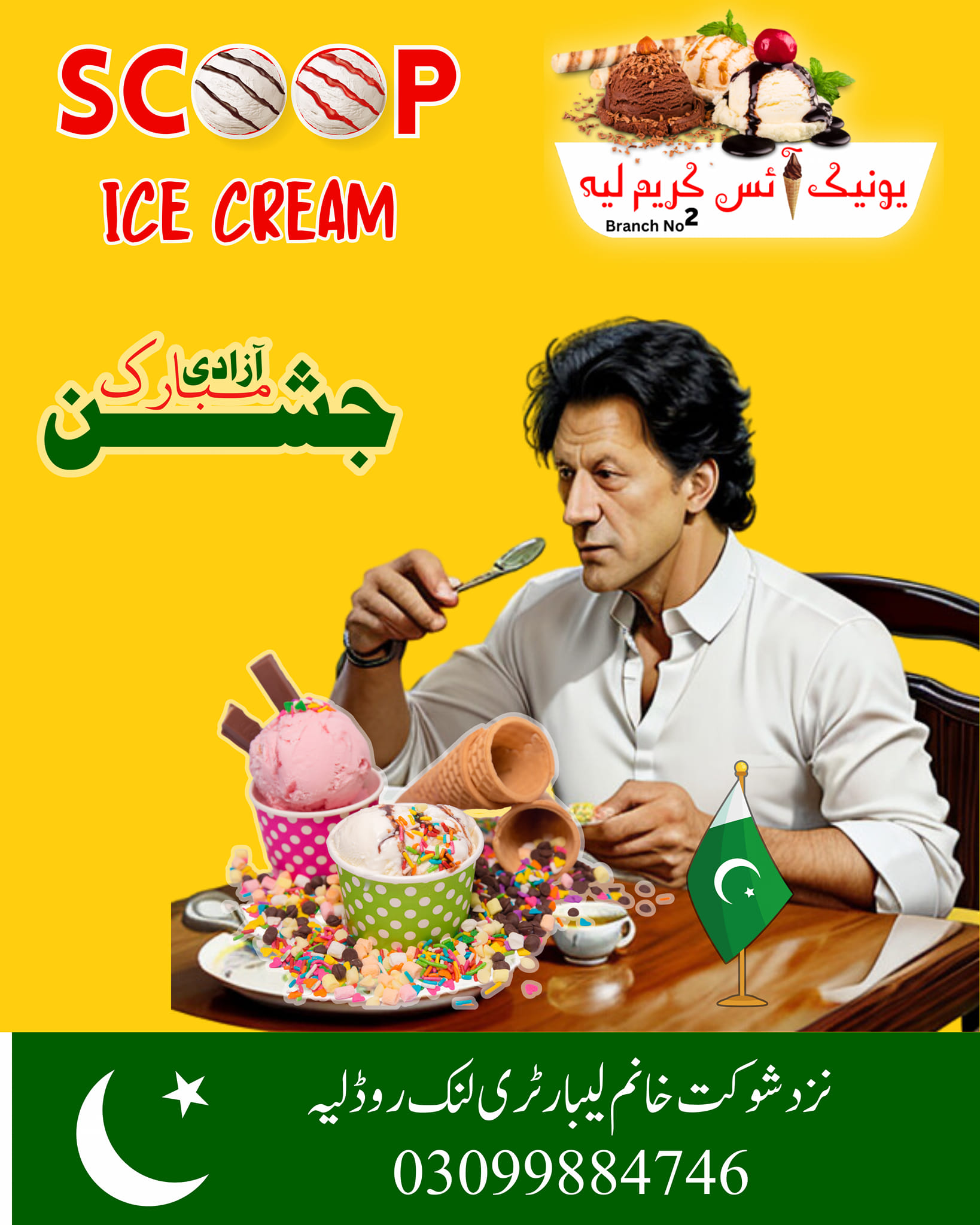 Unique Ice Cream Layyah | Layyah