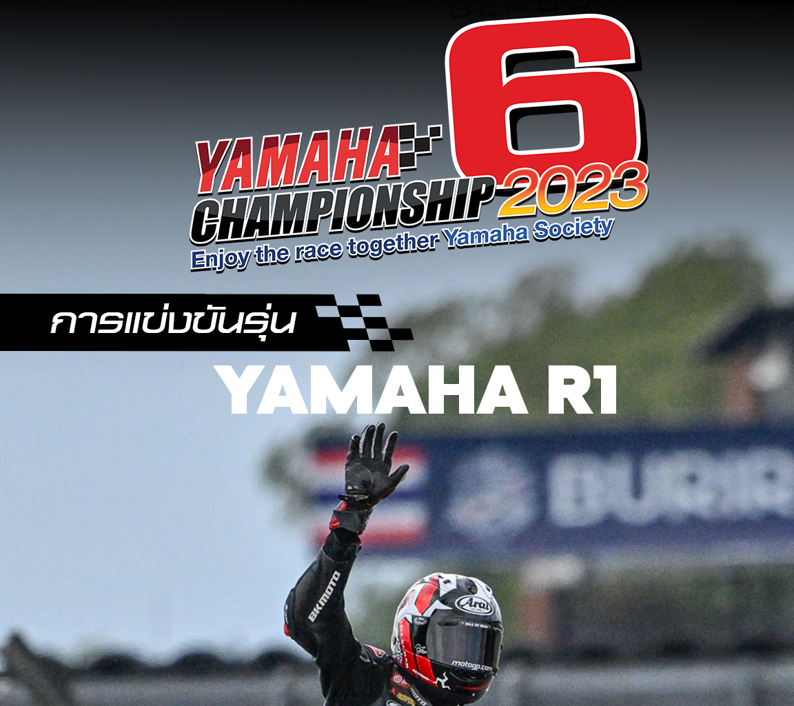 🔥YAMAHA R1🔥 Yamaha... - Yamaha Riders club Thailand | Facebook