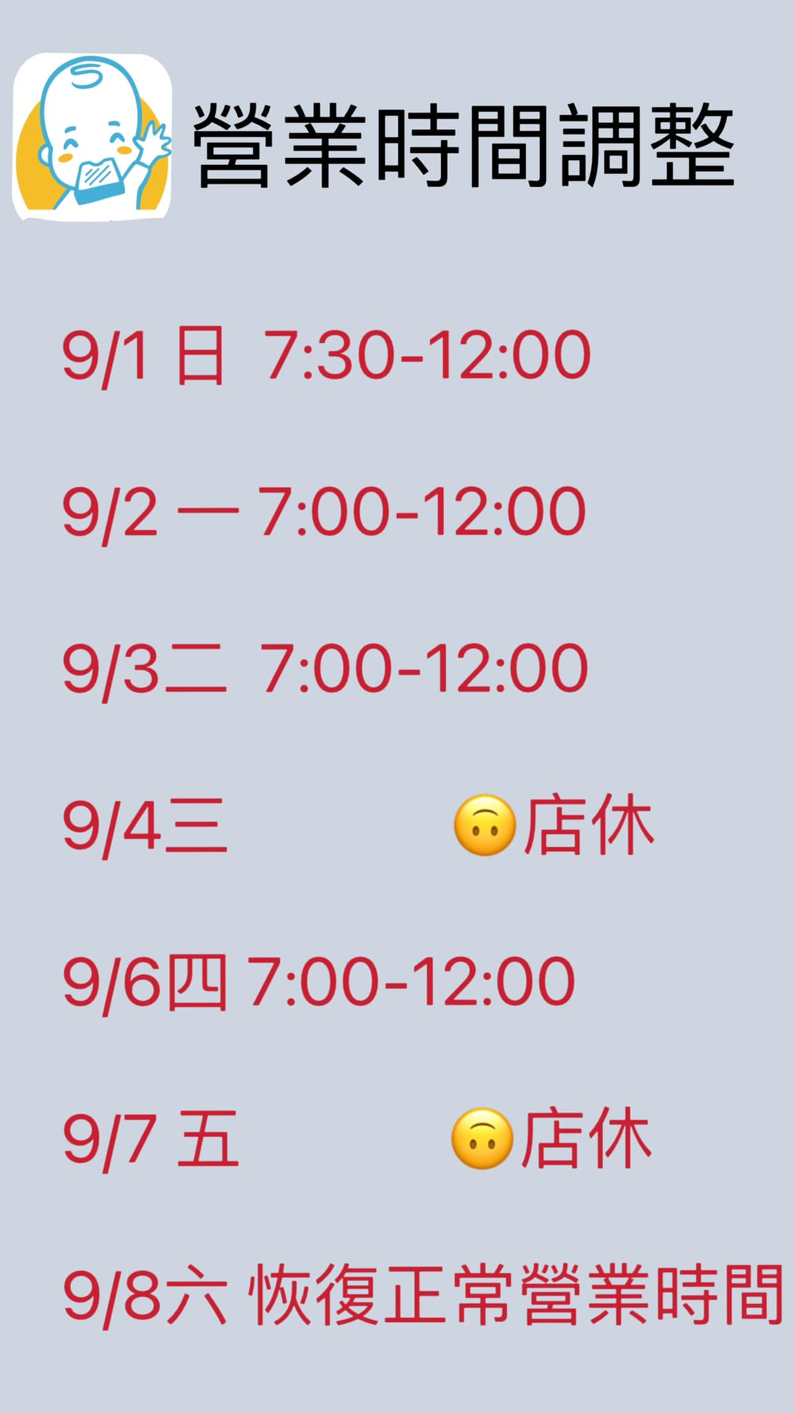 五赫家 WHJ蘆洲