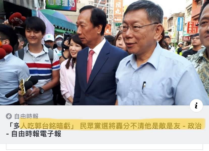 柯粉的超譯天地 這也太好笑了到底柯文哲能和多少人不和鬧翻啊 Facebook