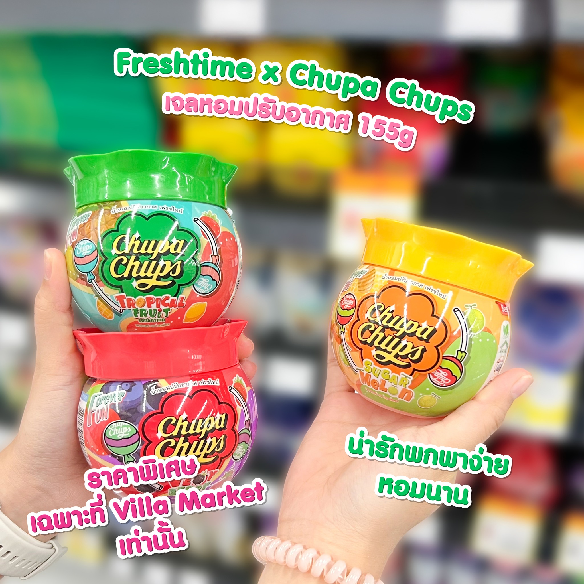 FreshTime Thailand - New Item สินค้าใหม่อยากให้ลอง 🎀 #PaulFrank ถุงหอม ...