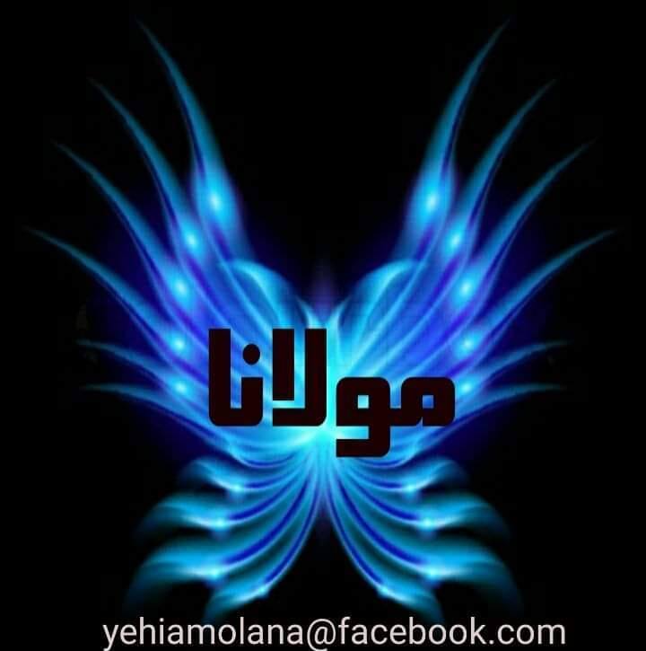 مولانا | Alexandria