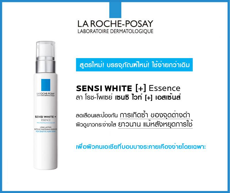 La - สูตรปรับปรุงใหม่! SENSI WHITE [+] ESSENCE ผสานไวท์เทนนิ่ง ที่ 