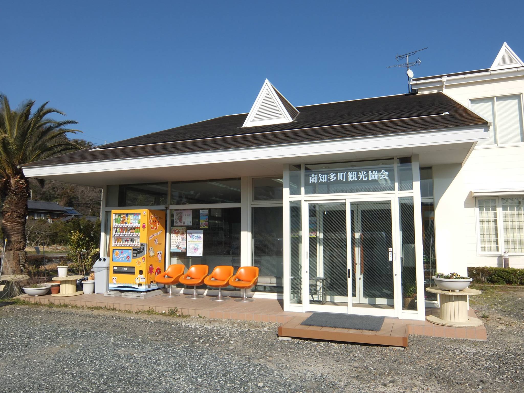 南知多町観光協会 - 年末年始 休業のお知らせ 南知多町観光協会 12/29～1/3 休業 篠島観光案内所 12/31～1/4 休業 日間賀島 ...