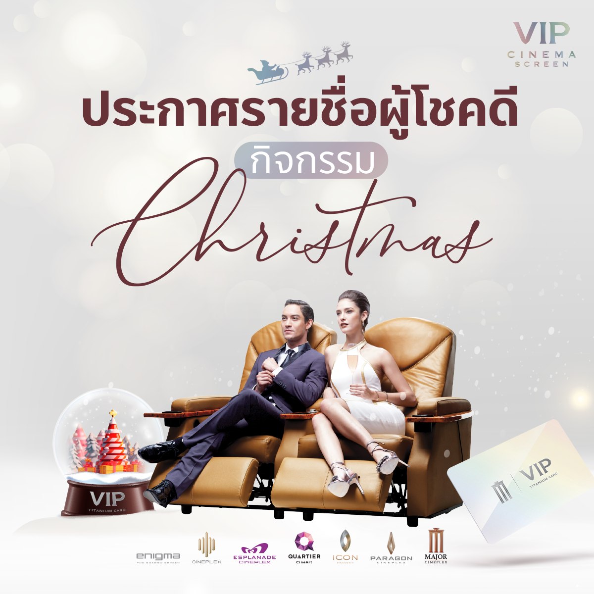 Major Group - ขอขอบคุณ! ทุกท่านที่เข้าร่วมกิจกรรม บัตร VIP... | Facebook