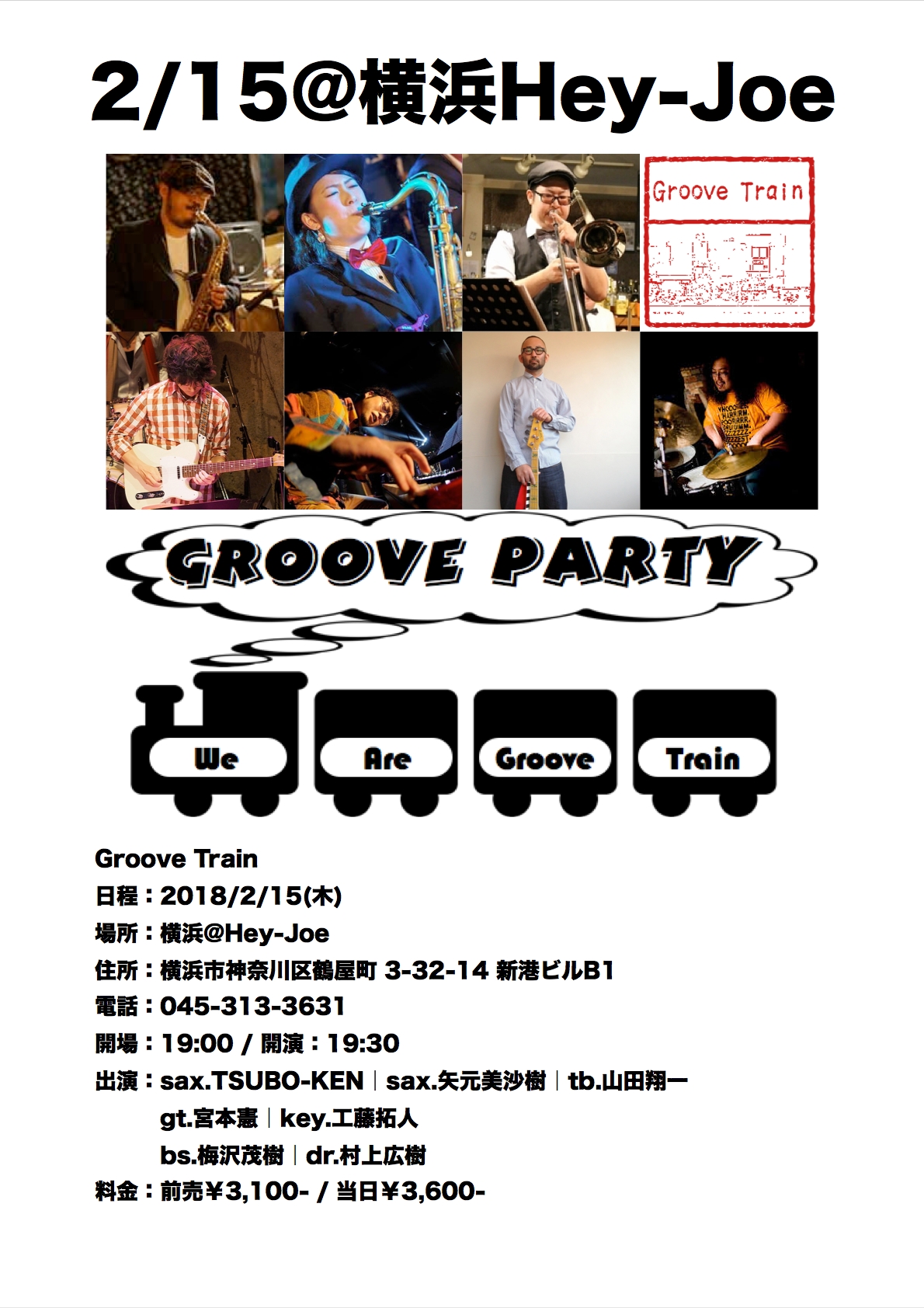Groove Train Home Facebook