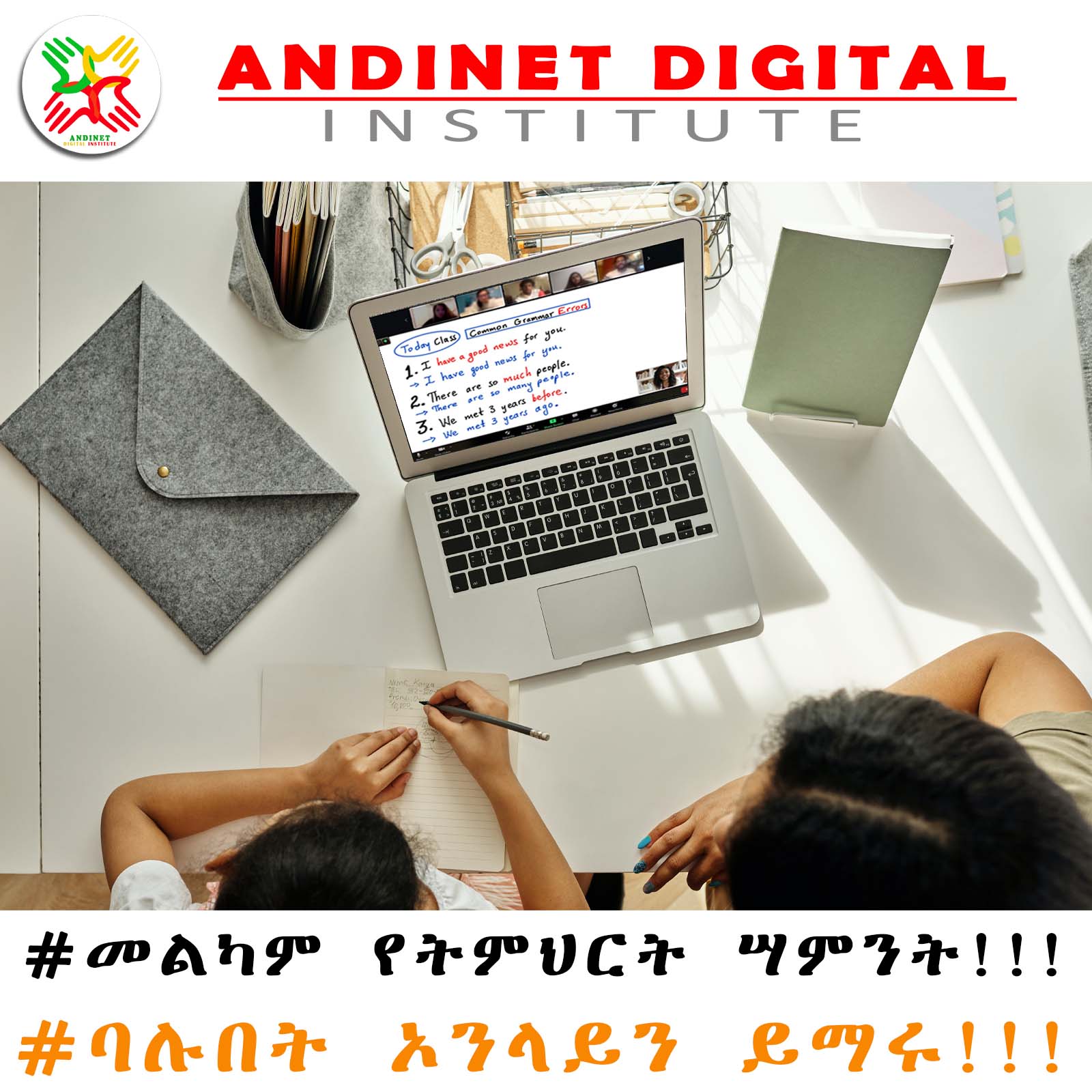 Andinet Digital Institute | Addis Ababa