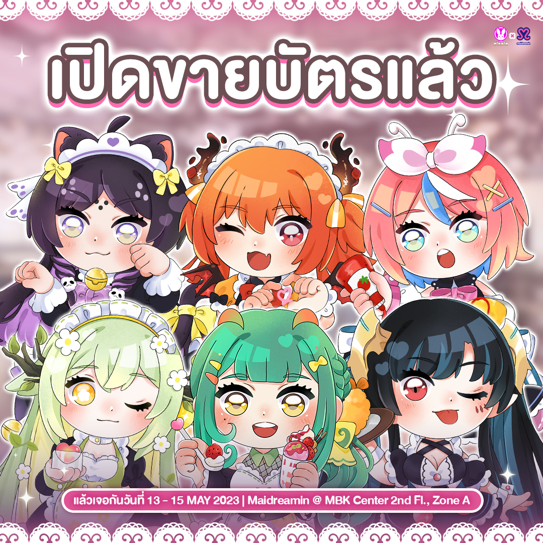 Pixela Project - ประกาศจากน้องเมดถึงนายท่านและคุณหนูค่ะ ....