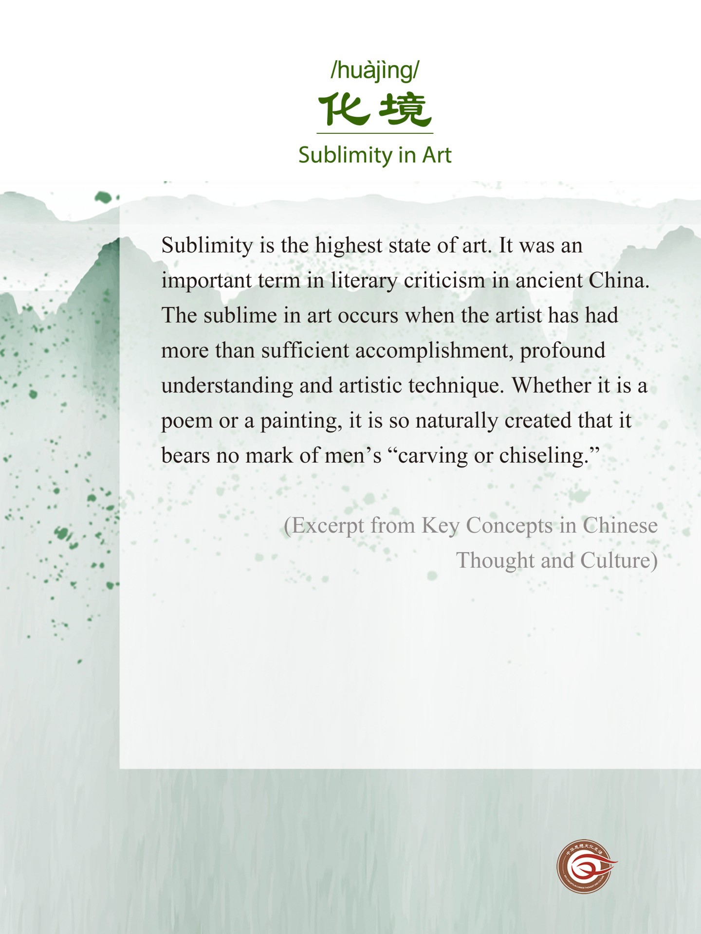 China Daily - Sublimity in art #ChineseThoughtandCulture