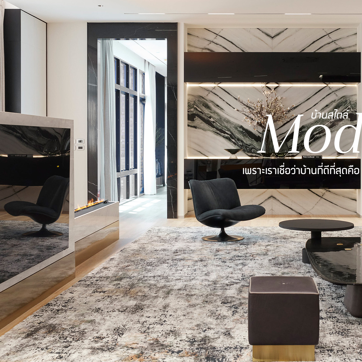 Thaipan Studio - บ้านสไตล์ Modern ที่แตกต่างแต่ลงตัว... | Facebook