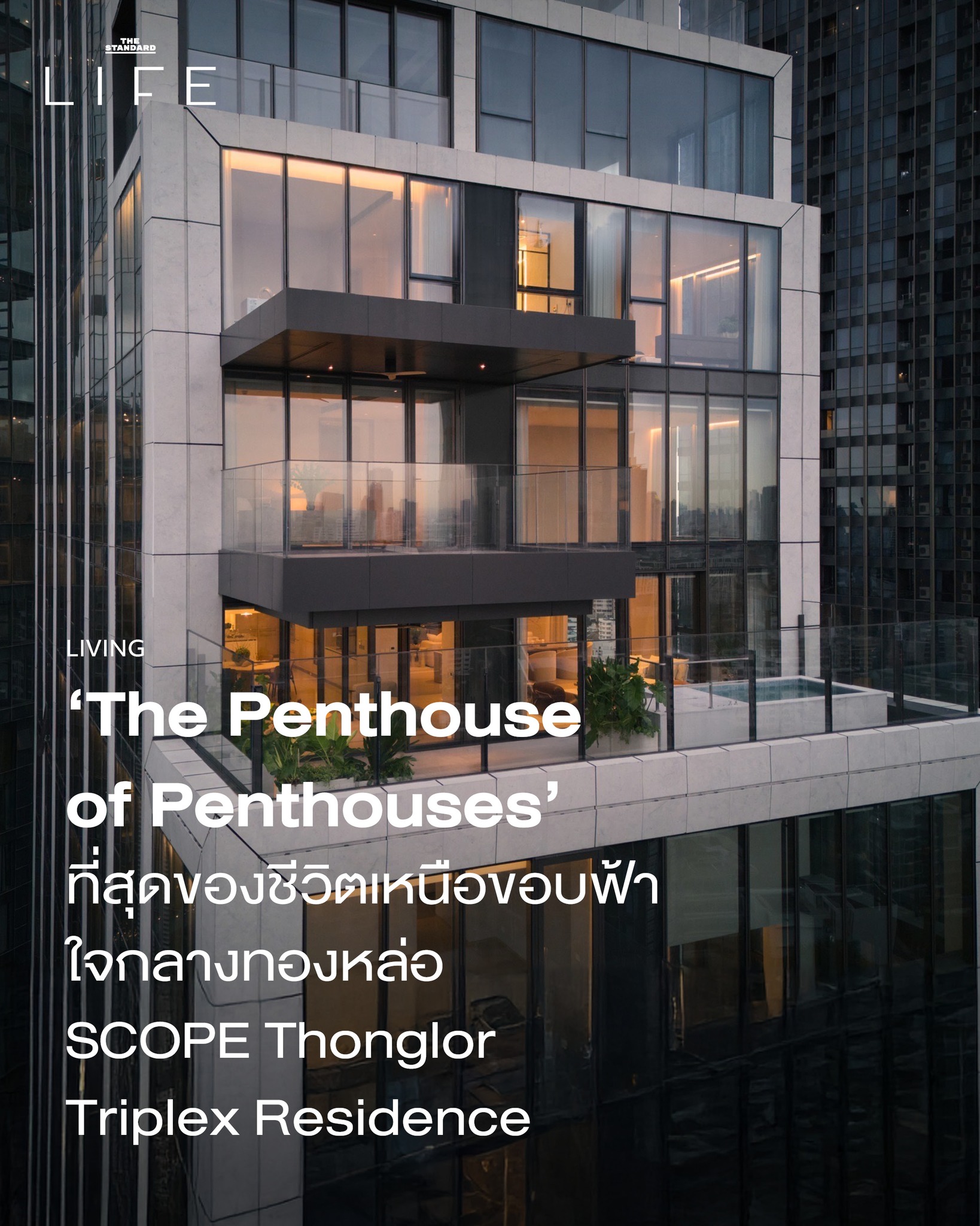 View of THE STANDARD - The Penthouse of Penthouses บทพิสูจน์ว่าความหรูหรา ...