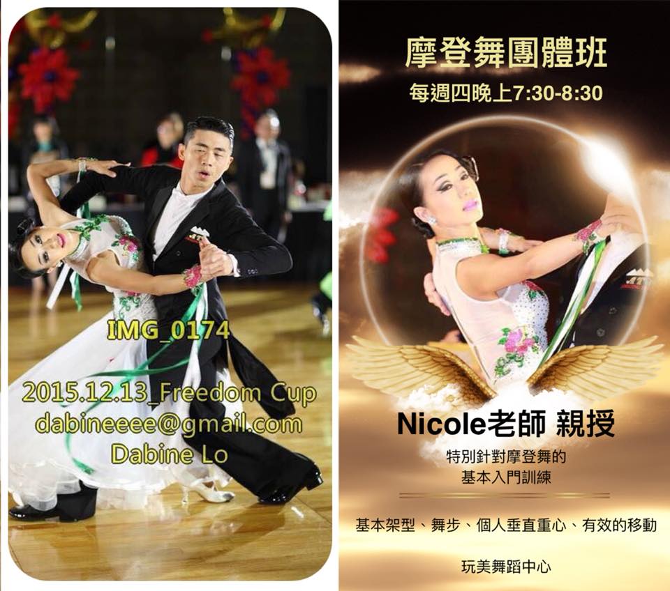 💫💫💫在抒情優美的旋律中，呈現優美典雅的舞姿⋯... - Wanmei Dance Studio 玩美國標藝術舞蹈中心