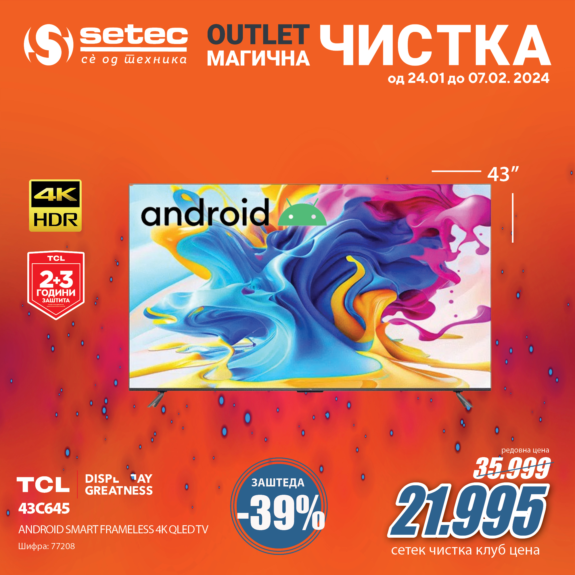 Mагична Сетек Чистка‼ OUTLET... - SETEC, se od tehnika