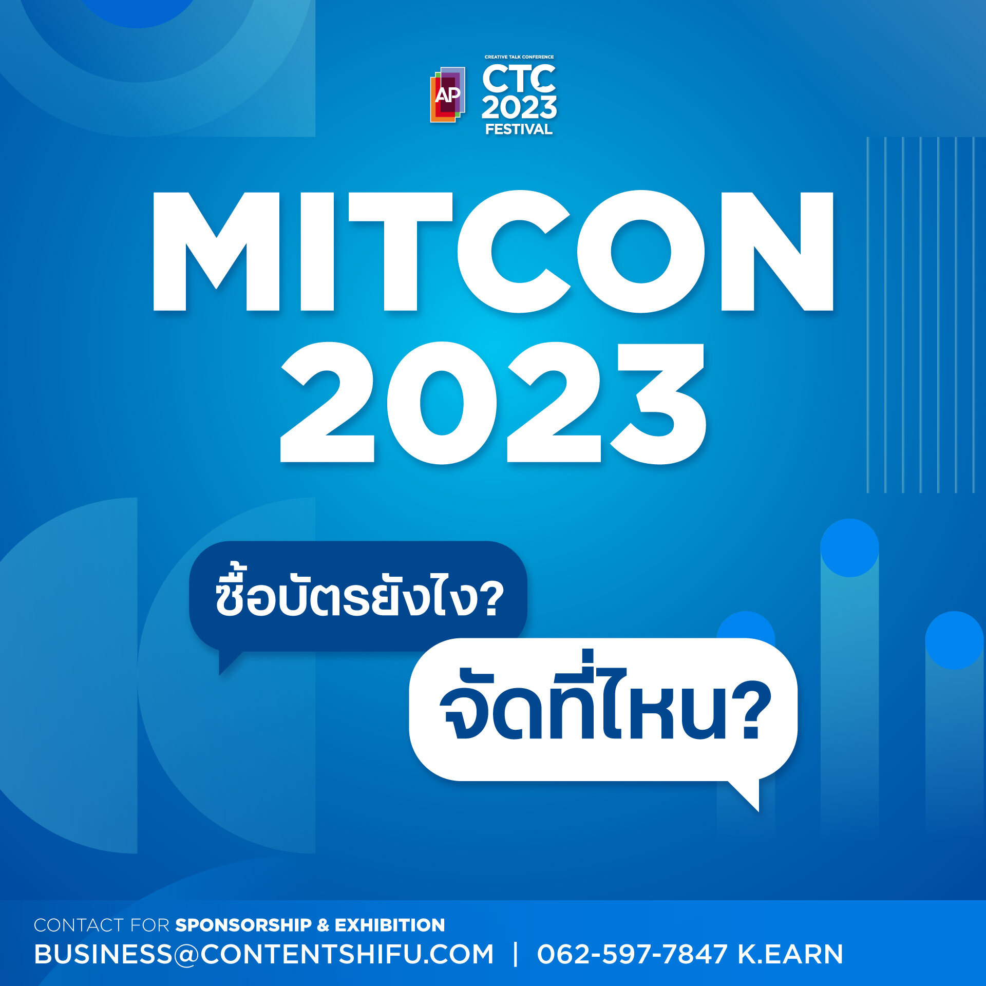 Content Shifu - MITCON 2023 ซื้อบัตรยังไง? จัดที่ไหน? 🎟 🏢... | Facebook