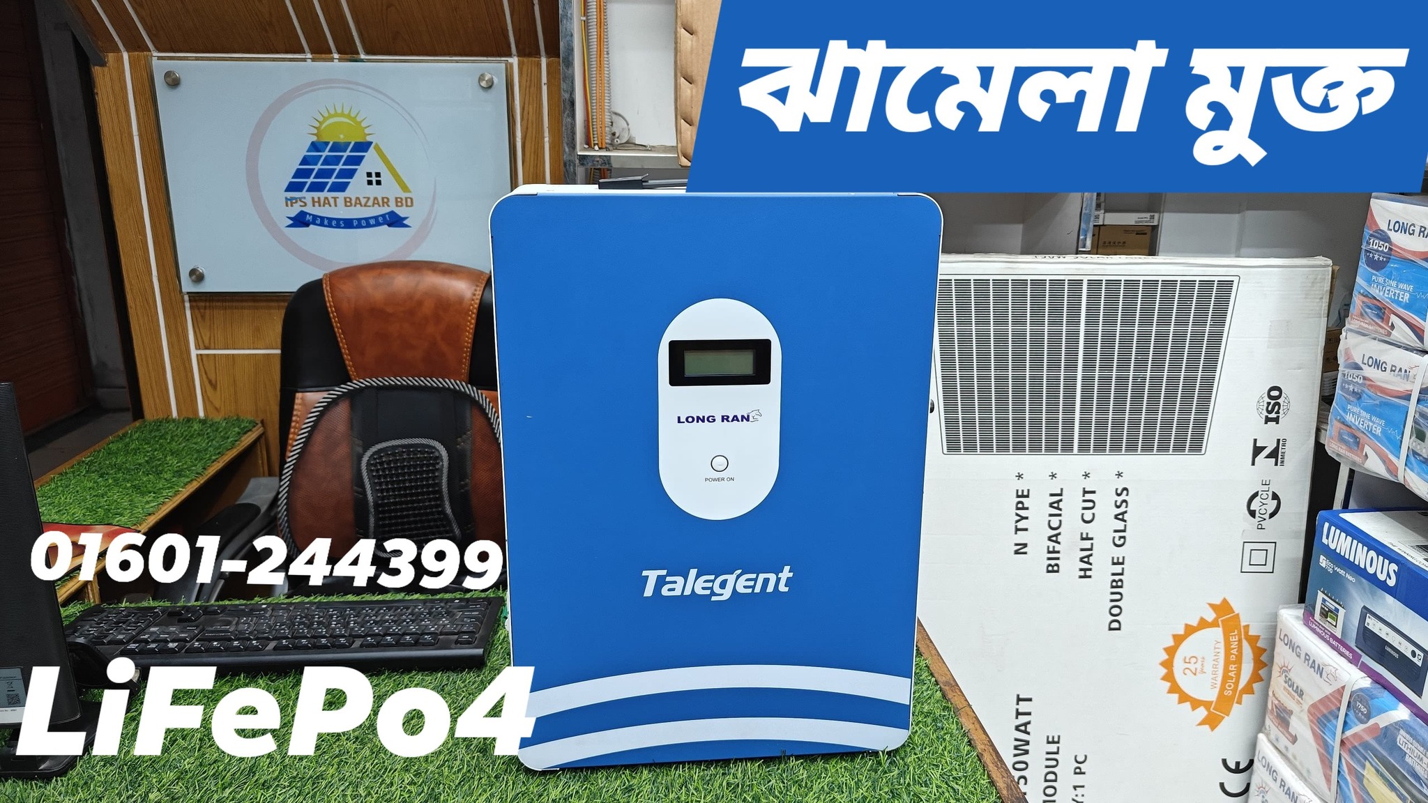 IPS HAT BAZAR BD | Dhaka