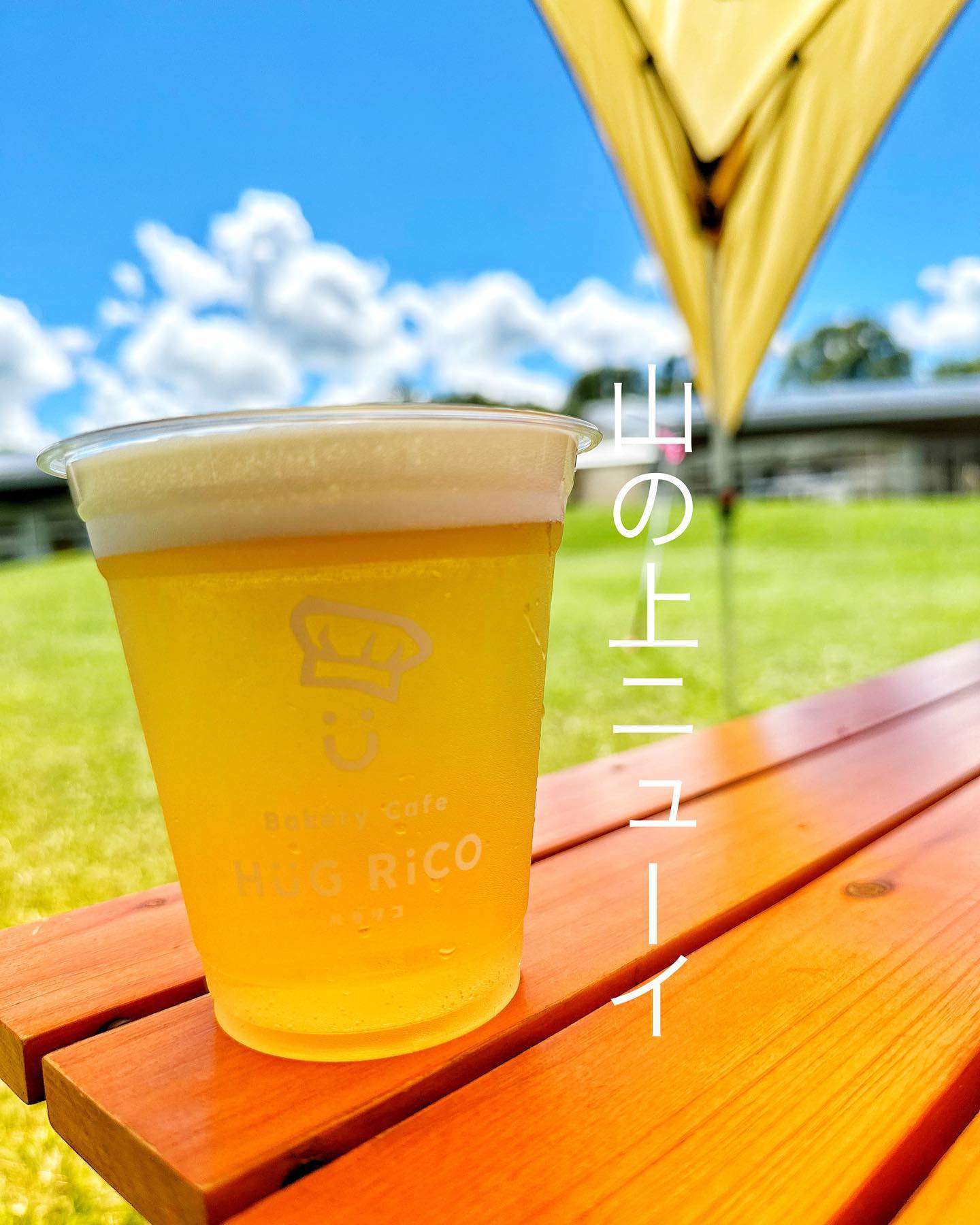 HUG TAP ROOM ハグタップルーム