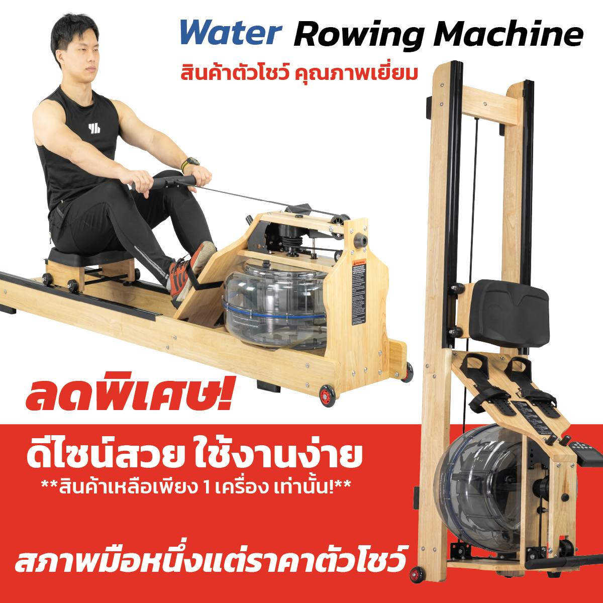 Outlet - 🌊 ขับเคลื่อนพลังแห่งการพายกับ Water Rowing Machine ตัวโชว์ ...