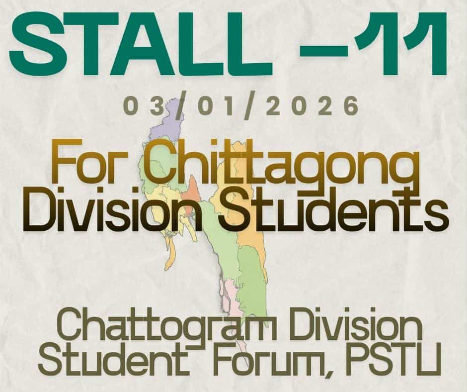 Chattogram Divisional Student Forum, PSTU | Chittagong