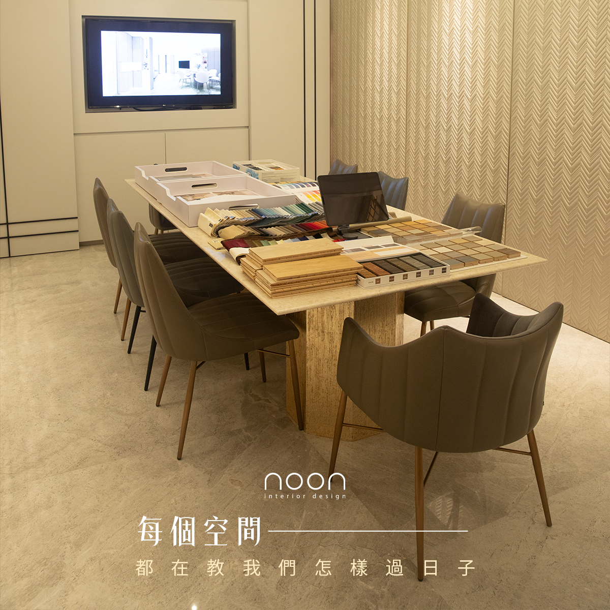 Noon Interior Design 中逸設計 | Lai Chi Kok