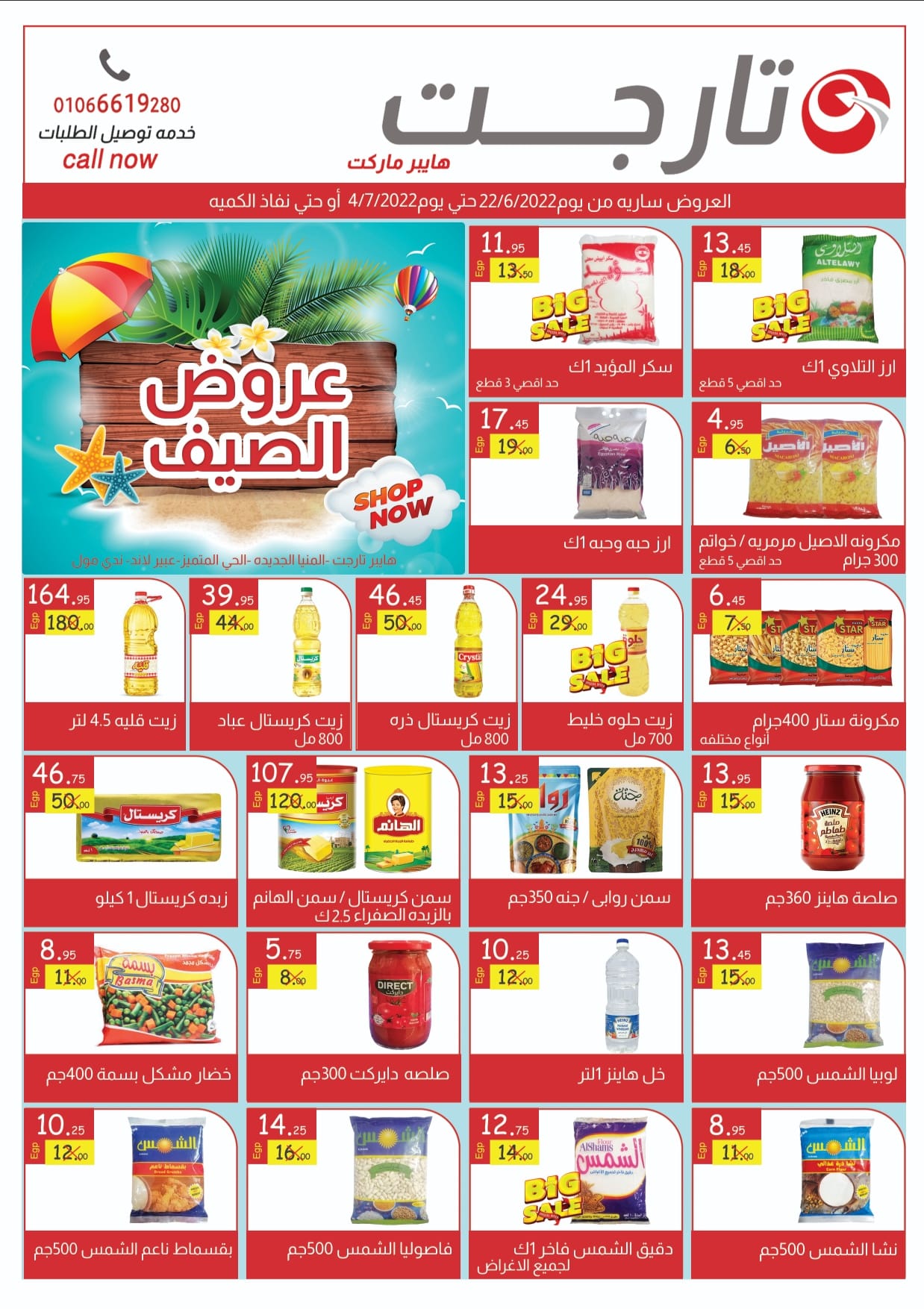 ‎تارجت ماركت Target market‎... - تارجت ماركت Target market